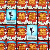 Игра для взрослых с карточками  Для веселой компании - Сима-Ленд - купить с доставкой в Петрозаводске