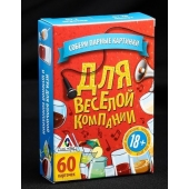 Игра для взрослых с карточками  Для веселой компании - Сима-Ленд - купить с доставкой в Петрозаводске