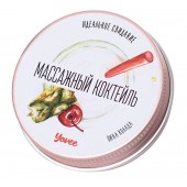 Массажная свеча «Массажный коктейль» с ароматом пина колады - 30 мл. - ToyFa - купить с доставкой в Петрозаводске