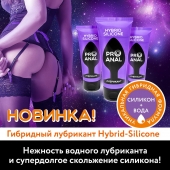 Гибридный анальный лубрикант ProAnal - 50 гр. - Биоритм - купить с доставкой в Петрозаводске
