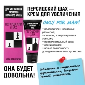 Крем для увеличения полового члена  Персидский шах  - 50 мл. - Биоритм - в Петрозаводске купить с доставкой