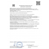 Концентрат для приготовления напитка  Ночная Бабочка  - 4 табл.(0,5 гр.) - Капиталпродукт - купить с доставкой в Петрозаводске