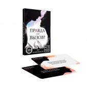 Секс-игра «Правда или вызов?» - Сима-Ленд - купить с доставкой в Петрозаводске