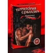 Эротическая игра для двоих  Анатомия страсти - Сима-Ленд - купить с доставкой в Петрозаводске