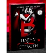 Эротическая игра для двоих  В плену у страсти - Сима-Ленд - купить с доставкой в Петрозаводске