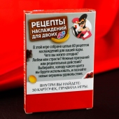 Карточная секс-игра «Рецепты наслаждений для двоих» - Сима-Ленд - купить с доставкой в Петрозаводске