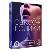 Эротическая игра для двоих «Сексоголики» - Сима-Ленд - купить с доставкой в Петрозаводске