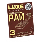 Презервативы с ароматом шоколада  Шоколадный рай  - 3 шт. - Luxe - купить с доставкой в Петрозаводске
