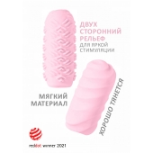 Розовый мастурбатор Marshmallow Maxi Juicy - Lola Games - в Петрозаводске купить с доставкой