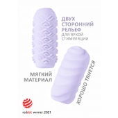 Сиреневый мастурбатор Marshmallow Maxi Juicy - Lola Games - в Петрозаводске купить с доставкой