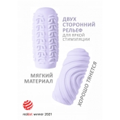 Сиреневый мастурбатор Marshmallow Maxi Sugary - Lola Games - в Петрозаводске купить с доставкой