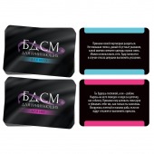 Фанты «БДСМ для начинающих» - Сима-Ленд - купить с доставкой в Петрозаводске