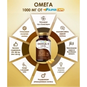 Пищевая добавка SuperCaps OMEGA-3 - 50 капсул (1000 мг) - SuperCaps - купить с доставкой в Петрозаводске