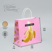 Подарочный крафтовый пакет «Для тебя» - 22×22×11 см. - Сима-Ленд - купить с доставкой в Петрозаводске