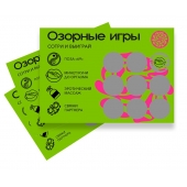 Скретч-игра для взрослых  Озорные игры - YESORYES - купить с доставкой в Петрозаводске