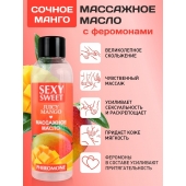 Массажное масло Sexy Sweet Juicy Mango с феромонами и ароматом манго - 75 мл. - Биоритм - купить с доставкой в Петрозаводске