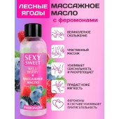 Массажное масло Sexy Sweet Wild Berry с ароматом лесных ягод и феромонами - 75 мл. - Биоритм - купить с доставкой в Петрозаводске