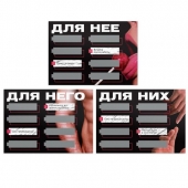 Игра для двоих «Трахни меня» со скретч-слоем - Сима-Ленд - купить с доставкой в Петрозаводске