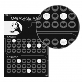 Плакат для двоих «Оральные ласки» со скретч-слоем - Сима-Ленд - купить с доставкой в Петрозаводске