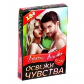 Горячие фанты  Освежи чувства - Сима-Ленд - купить с доставкой в Петрозаводске