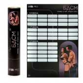 Плакат для двоих со скретч-слоем «БДСМ» - Сима-Ленд - купить с доставкой в Петрозаводске