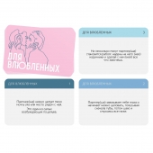 Романтическая игра   Для двоих - Сима-Ленд - купить с доставкой в Петрозаводске