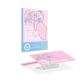 Романтическая игра   Для двоих - Сима-Ленд - купить с доставкой в Петрозаводске