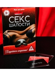 Эротическая игра для двоих  Секс-шалости - Сима-Ленд - купить с доставкой в Петрозаводске