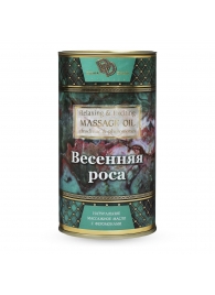 Натуральное массажное масло  Весенняя роса  - 50 мл. - БиоМед - купить с доставкой в Петрозаводске