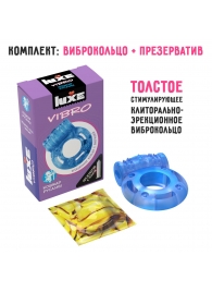 Голубое эрекционное виброкольцо Luxe VIBRO  Кошмар русалки  + презерватив - Luxe - в Петрозаводске купить с доставкой