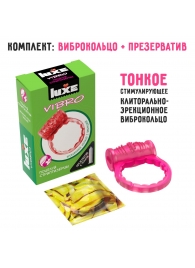Розовое эрекционное виброкольцо Luxe VIBRO  Поцелуй стриптизёрши  + презерватив - Luxe - в Петрозаводске купить с доставкой