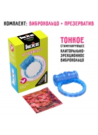 Голубое эрекционное виброкольцо Luxe VIBRO  Райская птица  + презерватив - Luxe - в Петрозаводске купить с доставкой