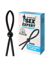 Черное силиконовое эрекционное кольцо-лассо - Sex Expert - в Петрозаводске купить с доставкой