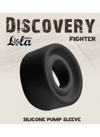 Черная сменная насадка для вакуумной помпы Fighter - Lola Games - в Петрозаводске купить с доставкой
