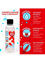 Гель-лубрикант на водной основе SEX TOYS - 75 мл. - Биоритм - купить с доставкой в Петрозаводске