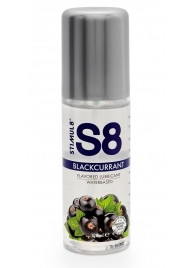 Смазка на водной основе S8 Flavored Lube со вкусом черной смородины - 125 мл. - Stimul8 - купить с доставкой в Петрозаводске