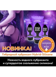 Гибридный анальный лубрикант ProAnal - 50 гр. - Биоритм - купить с доставкой в Петрозаводске
