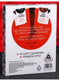 Эротическая игра для двоих  Секс, как в кино - Сима-Ленд - купить с доставкой в Петрозаводске