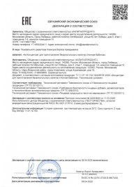 Концентрат для приготовления напитка  Ночная Бабочка  - 4 табл.(0,5 гр.) - Капиталпродукт - купить с доставкой в Петрозаводске