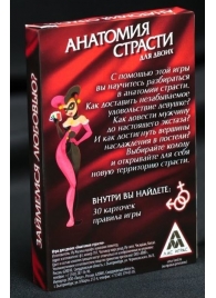 Эротическая игра для двоих  Анатомия страсти - Сима-Ленд - купить с доставкой в Петрозаводске