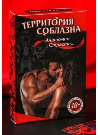 Эротическая игра для двоих  Анатомия страсти - Сима-Ленд - купить с доставкой в Петрозаводске