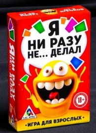 Эротическая игра для взрослых  Я никогда не... - Сима-Ленд - купить с доставкой в Петрозаводске