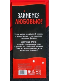 Горячие купоны  Займемся любовью - Сима-Ленд - купить с доставкой в Петрозаводске