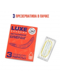 Презервативы Luxe  Австралийский Бумеранг  с ребрышками - 3 шт. - Luxe - купить с доставкой в Петрозаводске