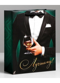 Бумажный пакет «Лучшему!» - 23 х 27 см. - Сима-Ленд - купить с доставкой в Петрозаводске