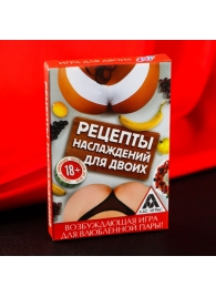 Карточная секс-игра «Рецепты наслаждений для двоих» - Сима-Ленд - купить с доставкой в Петрозаводске