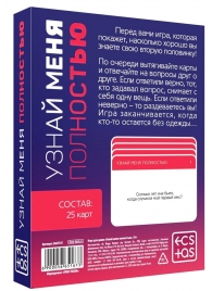 Игра для двоих  Узнай меня полностью - Сима-Ленд - купить с доставкой в Петрозаводске