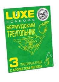 Презервативы Luxe  Бермудский треугольник  с яблочным ароматом - 3 шт. - Luxe - купить с доставкой в Петрозаводске
