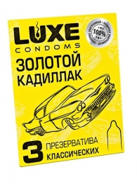Классические гладкие презервативы  Золотой кадиллак  - 3 шт. - Luxe - купить с доставкой в Петрозаводске
