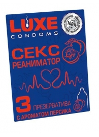 Презервативы с ароматом персика  Сексреаниматор  - 3 шт. - Luxe - купить с доставкой в Петрозаводске